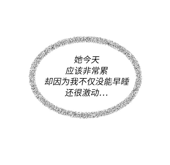 泰珠小姐的完美婚姻生活[h漫]韩漫全集-泰珠小姐的完美婚姻生活-第 21 章无删减无遮挡章节图片 