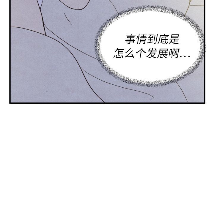 泰珠小姐的完美婚姻生活[h漫]韩漫全集-泰珠小姐的完美婚姻生活-第 21 章无删减无遮挡章节图片 
