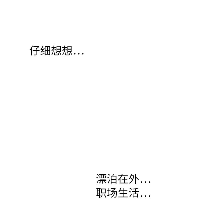 泰珠小姐的完美婚姻生活[h漫]韩漫全集-泰珠小姐的完美婚姻生活-第 21 章无删减无遮挡章节图片 