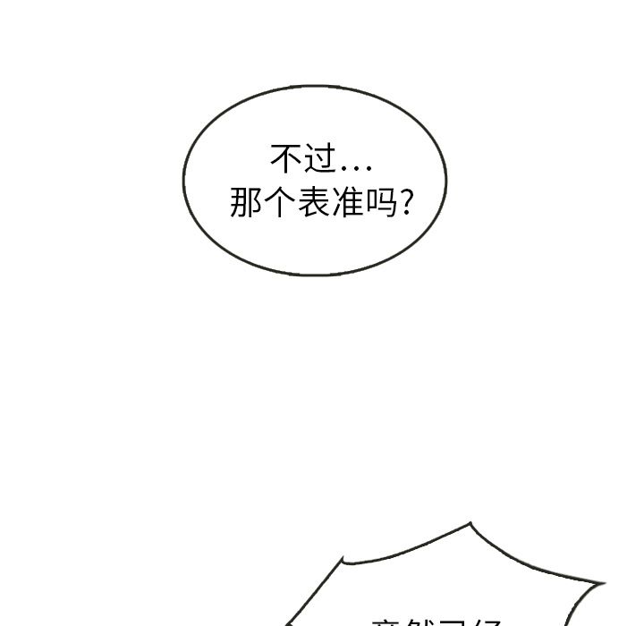 泰珠小姐的完美婚姻生活[h漫]韩漫全集-泰珠小姐的完美婚姻生活-第 21 章无删减无遮挡章节图片 