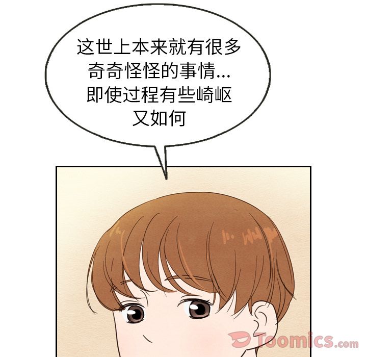 泰珠小姐的完美婚姻生活[h漫]韩漫全集-泰珠小姐的完美婚姻生活-第 21 章无删减无遮挡章节图片 