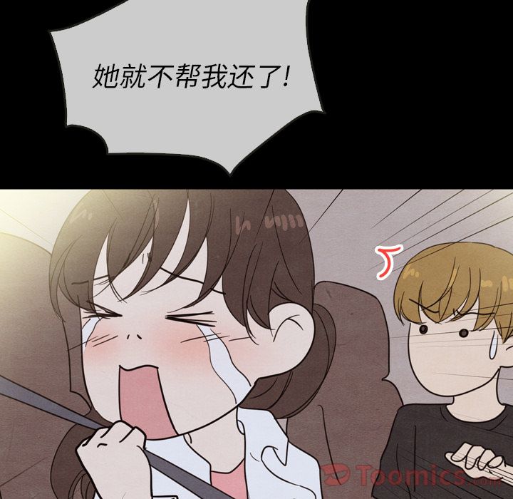 泰珠小姐的完美婚姻生活[h漫]韩漫全集-泰珠小姐的完美婚姻生活-第 21 章无删减无遮挡章节图片 