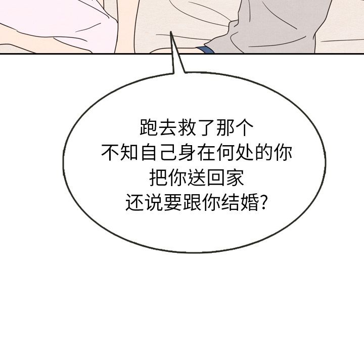 泰珠小姐的完美婚姻生活[h漫]韩漫全集-泰珠小姐的完美婚姻生活-第 21 章无删减无遮挡章节图片 