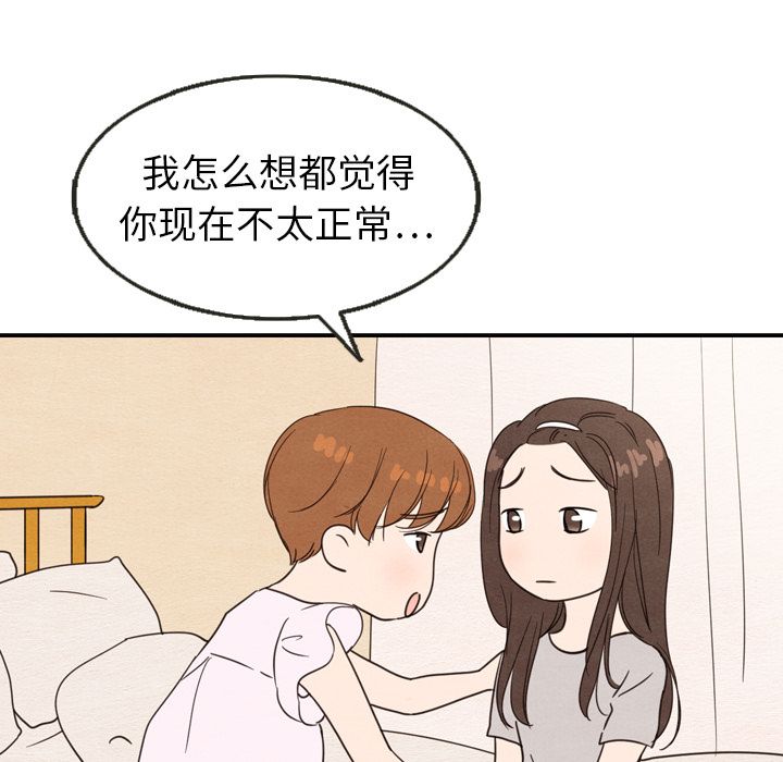 泰珠小姐的完美婚姻生活[h漫]韩漫全集-泰珠小姐的完美婚姻生活-第 21 章无删减无遮挡章节图片 