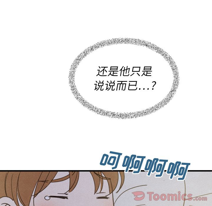 泰珠小姐的完美婚姻生活[h漫]韩漫全集-泰珠小姐的完美婚姻生活-第 21 章无删减无遮挡章节图片 