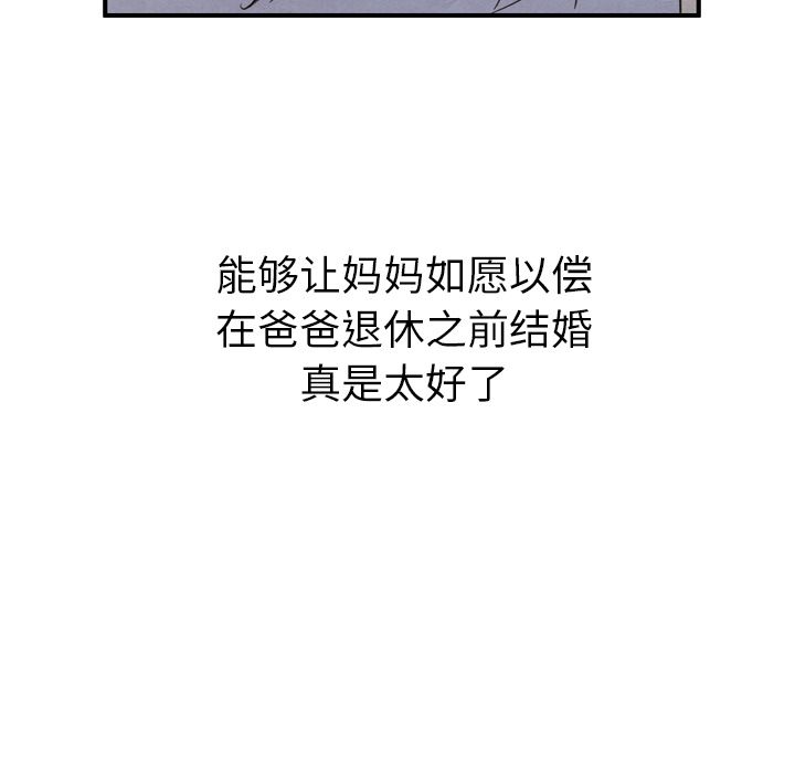 泰珠小姐的完美婚姻生活[h漫]韩漫全集-泰珠小姐的完美婚姻生活-第 21 章无删减无遮挡章节图片 