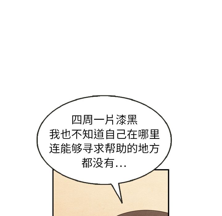 泰珠小姐的完美婚姻生活[h漫]韩漫全集-泰珠小姐的完美婚姻生活-第 21 章无删减无遮挡章节图片 