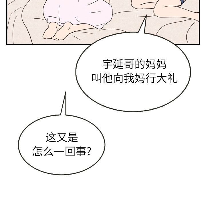 泰珠小姐的完美婚姻生活[h漫]韩漫全集-泰珠小姐的完美婚姻生活-第 21 章无删减无遮挡章节图片 