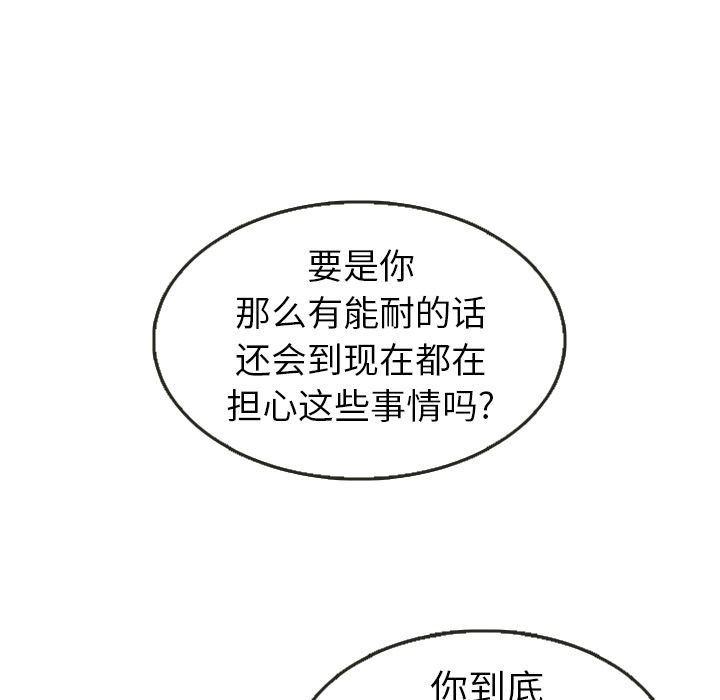 泰珠小姐的完美婚姻生活[h漫]韩漫全集-泰珠小姐的完美婚姻生活-第 21 章无删减无遮挡章节图片 