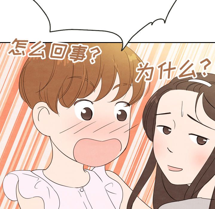 泰珠小姐的完美婚姻生活[h漫]韩漫全集-泰珠小姐的完美婚姻生活-第 21 章无删减无遮挡章节图片 