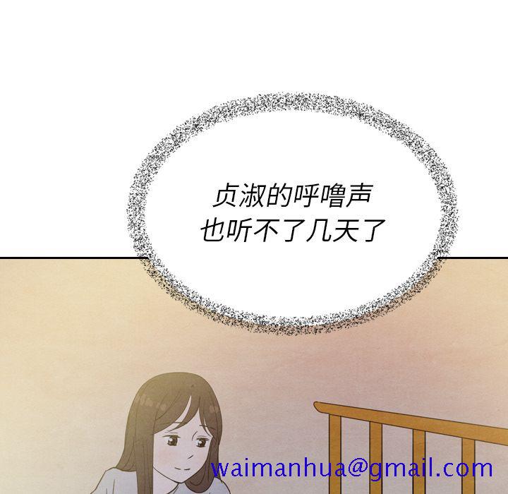 泰珠小姐的完美婚姻生活[h漫]韩漫全集-泰珠小姐的完美婚姻生活-第 21 章无删减无遮挡章节图片 