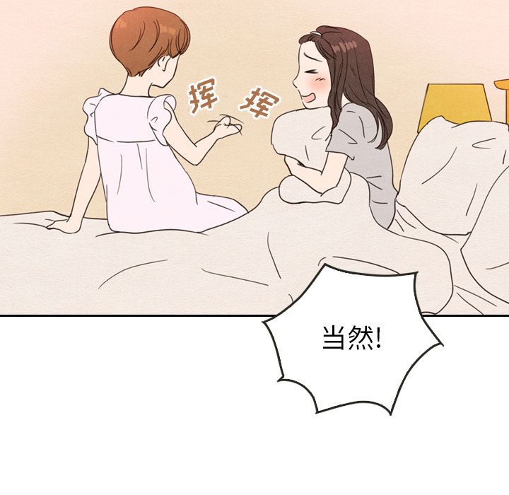 泰珠小姐的完美婚姻生活[h漫]韩漫全集-泰珠小姐的完美婚姻生活-第 21 章无删减无遮挡章节图片 