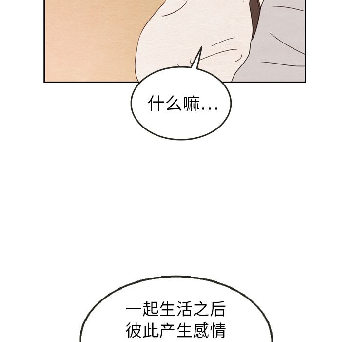 泰珠小姐的完美婚姻生活[h漫]韩漫全集-泰珠小姐的完美婚姻生活-第 21 章无删减无遮挡章节图片 