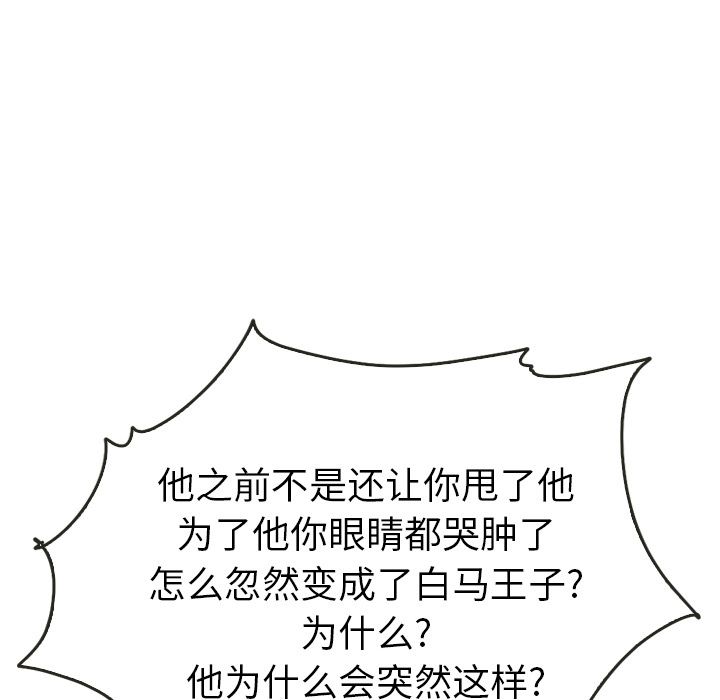 泰珠小姐的完美婚姻生活[h漫]韩漫全集-泰珠小姐的完美婚姻生活-第 21 章无删减无遮挡章节图片 