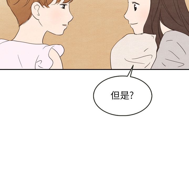 泰珠小姐的完美婚姻生活[h漫]韩漫全集-泰珠小姐的完美婚姻生活-第 21 章无删减无遮挡章节图片 