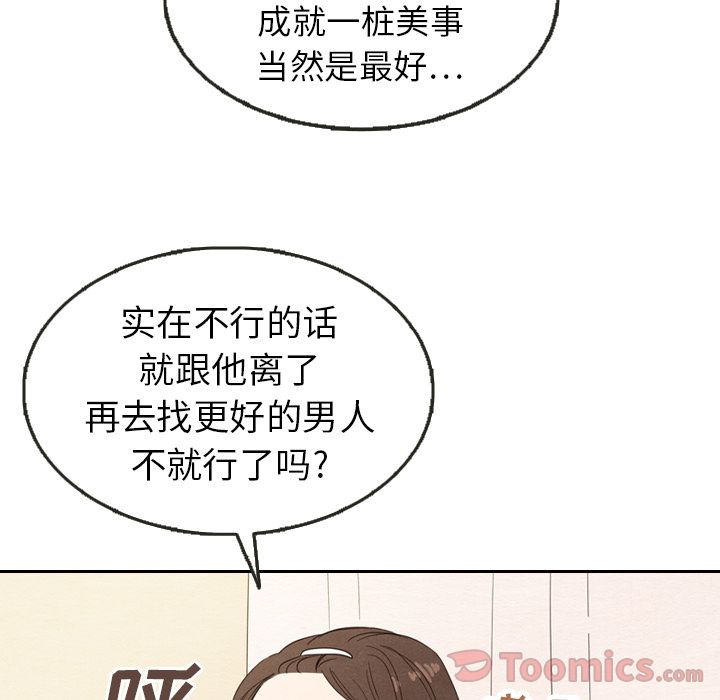 泰珠小姐的完美婚姻生活[h漫]韩漫全集-泰珠小姐的完美婚姻生活-第 21 章无删减无遮挡章节图片 