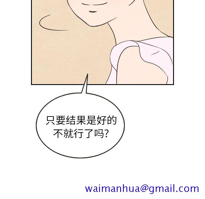 泰珠小姐的完美婚姻生活[h漫]韩漫全集-泰珠小姐的完美婚姻生活-第 21 章无删减无遮挡章节图片 