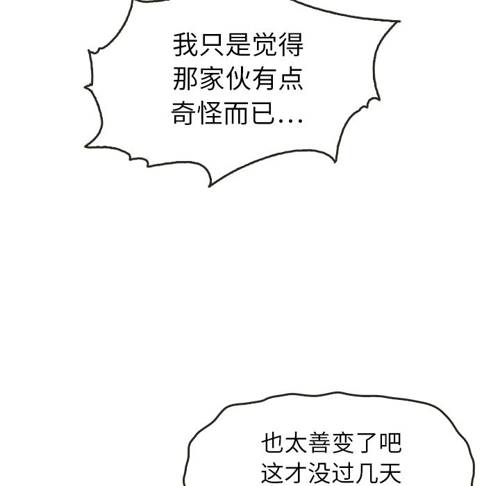泰珠小姐的完美婚姻生活[h漫]韩漫全集-泰珠小姐的完美婚姻生活-第 21 章无删减无遮挡章节图片 