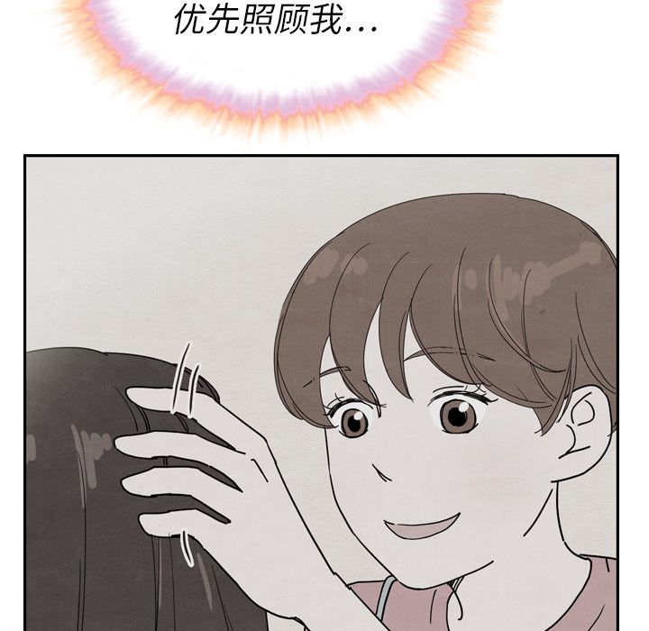 泰珠小姐的完美婚姻生活[h漫]韩漫全集-泰珠小姐的完美婚姻生活-第 21 章无删减无遮挡章节图片 