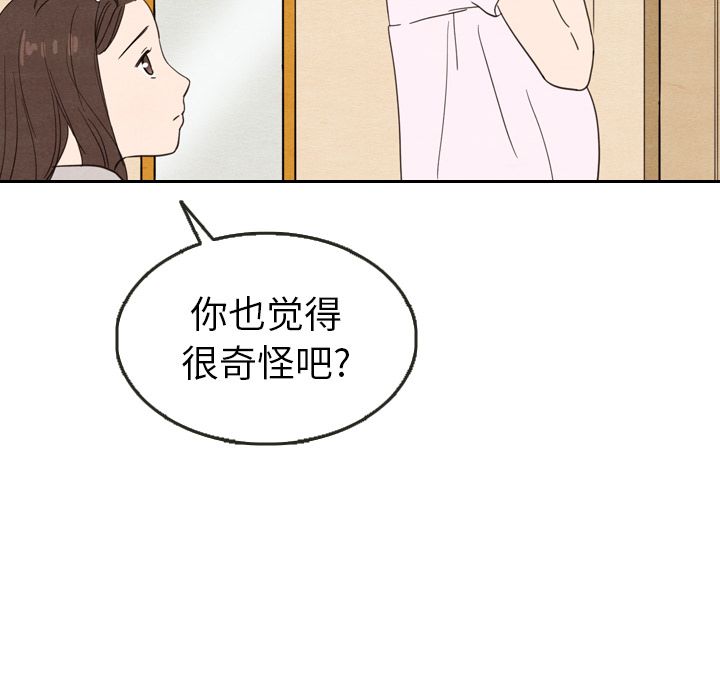 泰珠小姐的完美婚姻生活[h漫]韩漫全集-泰珠小姐的完美婚姻生活-第 21 章无删减无遮挡章节图片 