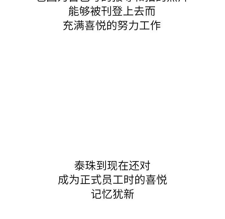 泰珠小姐的完美婚姻生活[h漫]韩漫全集-泰珠小姐的完美婚姻生活-第 22 章无删减无遮挡章节图片 