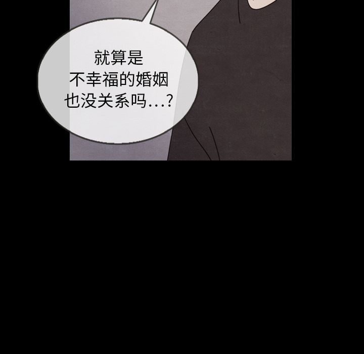 泰珠小姐的完美婚姻生活[h漫]韩漫全集-泰珠小姐的完美婚姻生活-第 22 章无删减无遮挡章节图片 