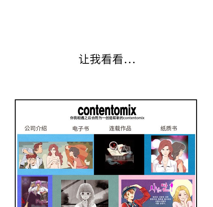 泰珠小姐的完美婚姻生活[h漫]韩漫全集-泰珠小姐的完美婚姻生活-第 22 章无删减无遮挡章节图片 
