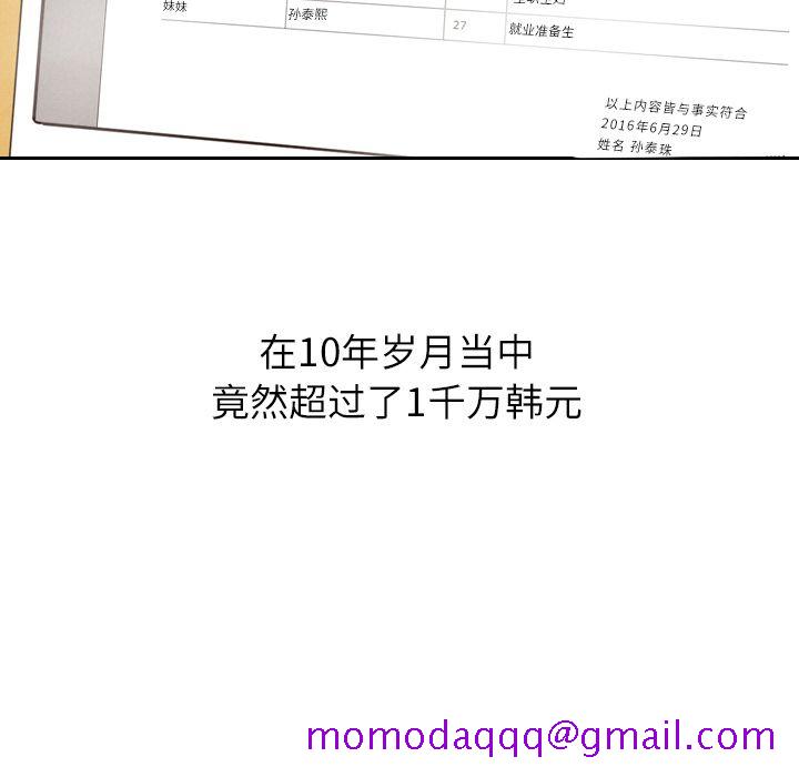 泰珠小姐的完美婚姻生活[h漫]韩漫全集-泰珠小姐的完美婚姻生活-第 22 章无删减无遮挡章节图片 