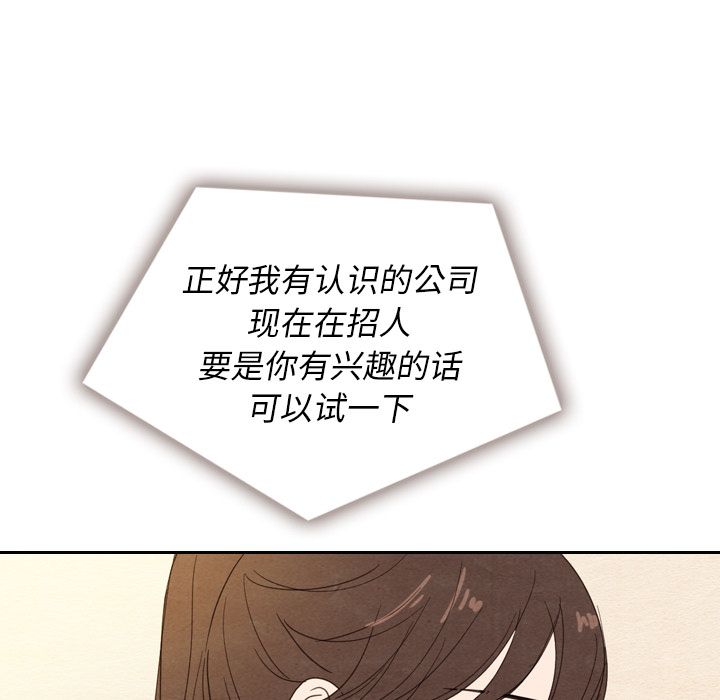 泰珠小姐的完美婚姻生活[h漫]韩漫全集-泰珠小姐的完美婚姻生活-第 22 章无删减无遮挡章节图片 