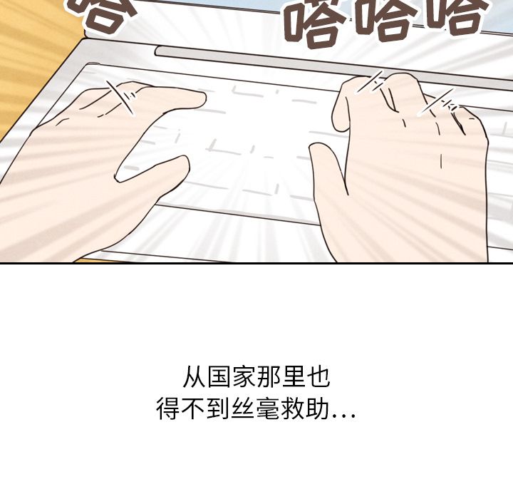 泰珠小姐的完美婚姻生活[h漫]韩漫全集-泰珠小姐的完美婚姻生活-第 22 章无删减无遮挡章节图片 