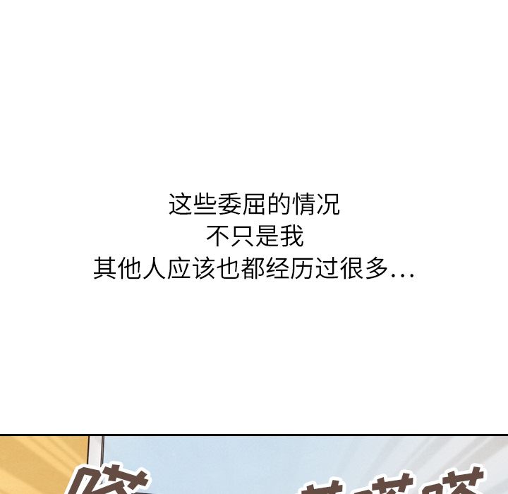 泰珠小姐的完美婚姻生活[h漫]韩漫全集-泰珠小姐的完美婚姻生活-第 22 章无删减无遮挡章节图片 
