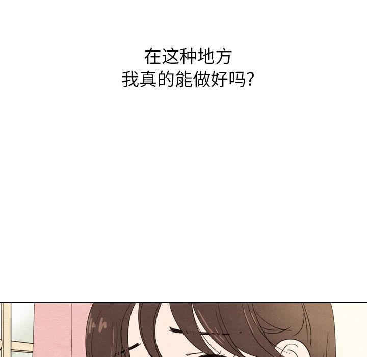 泰珠小姐的完美婚姻生活[h漫]韩漫全集-泰珠小姐的完美婚姻生活-第 22 章无删减无遮挡章节图片 
