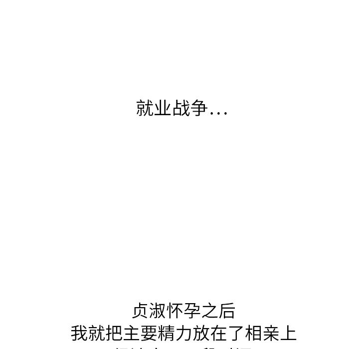 泰珠小姐的完美婚姻生活[h漫]韩漫全集-泰珠小姐的完美婚姻生活-第 22 章无删减无遮挡章节图片 