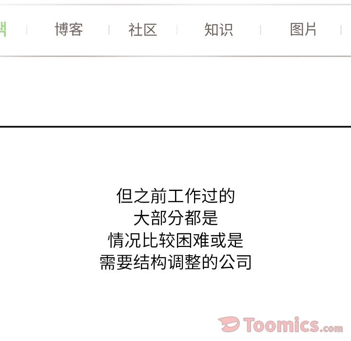 泰珠小姐的完美婚姻生活[h漫]韩漫全集-泰珠小姐的完美婚姻生活-第 22 章无删减无遮挡章节图片 