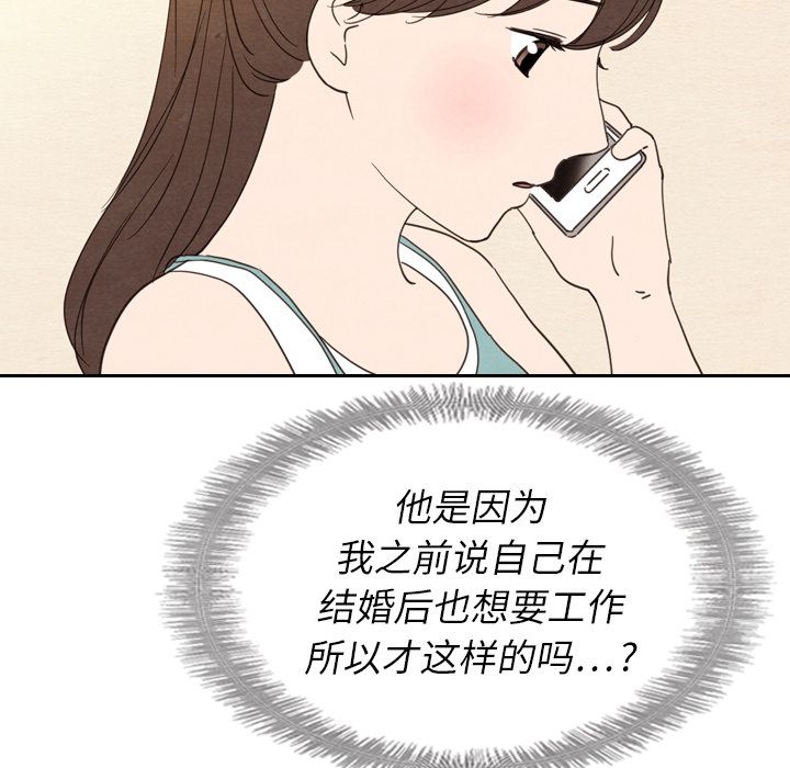 泰珠小姐的完美婚姻生活[h漫]韩漫全集-泰珠小姐的完美婚姻生活-第 22 章无删减无遮挡章节图片 