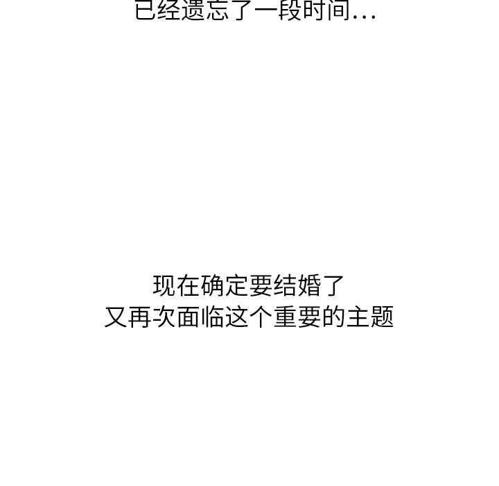 泰珠小姐的完美婚姻生活[h漫]韩漫全集-泰珠小姐的完美婚姻生活-第 22 章无删减无遮挡章节图片 