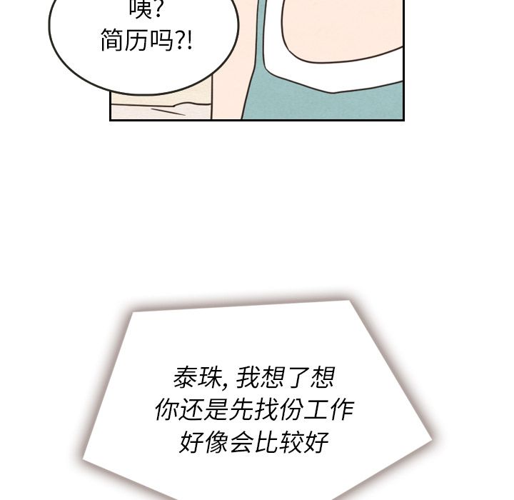 泰珠小姐的完美婚姻生活[h漫]韩漫全集-泰珠小姐的完美婚姻生活-第 22 章无删减无遮挡章节图片 