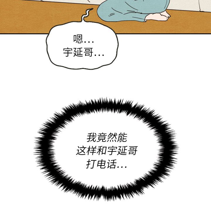 泰珠小姐的完美婚姻生活[h漫]韩漫全集-泰珠小姐的完美婚姻生活-第 22 章无删减无遮挡章节图片 