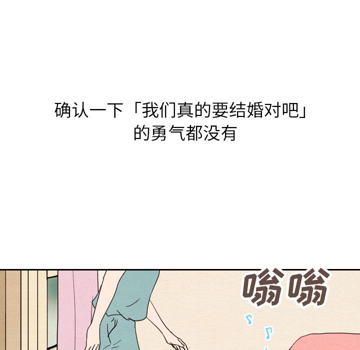 泰珠小姐的完美婚姻生活[h漫]韩漫全集-泰珠小姐的完美婚姻生活-第 22 章无删减无遮挡章节图片 