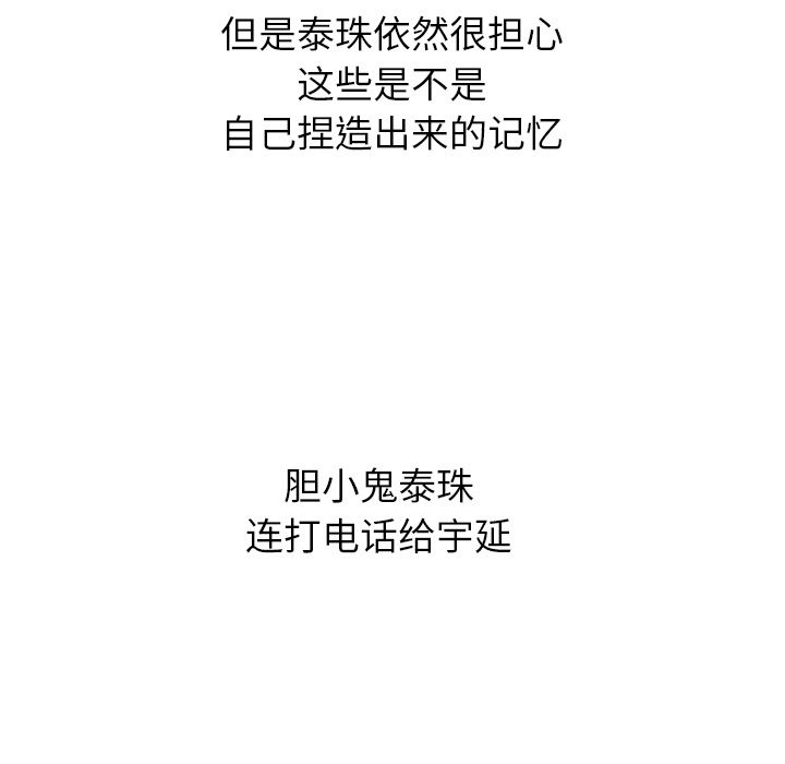 泰珠小姐的完美婚姻生活[h漫]韩漫全集-泰珠小姐的完美婚姻生活-第 22 章无删减无遮挡章节图片 