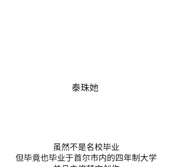 泰珠小姐的完美婚姻生活[h漫]韩漫全集-泰珠小姐的完美婚姻生活-第 22 章无删减无遮挡章节图片 