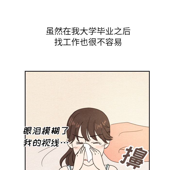 泰珠小姐的完美婚姻生活[h漫]韩漫全集-泰珠小姐的完美婚姻生活-第 22 章无删减无遮挡章节图片 