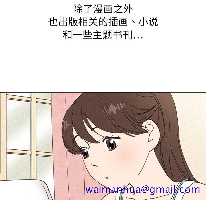 泰珠小姐的完美婚姻生活[h漫]韩漫全集-泰珠小姐的完美婚姻生活-第 22 章无删减无遮挡章节图片 