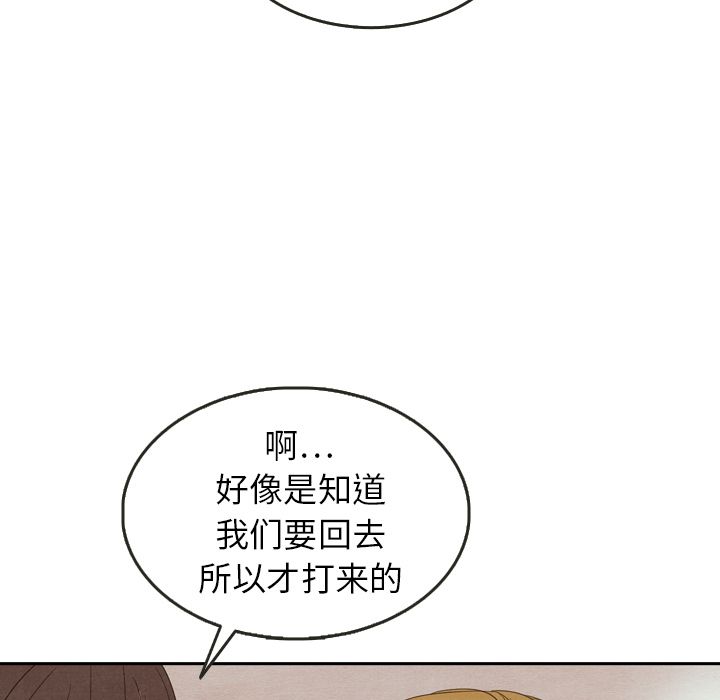泰珠小姐的完美婚姻生活[h漫]韩漫全集-泰珠小姐的完美婚姻生活-第 23 章无删减无遮挡章节图片 