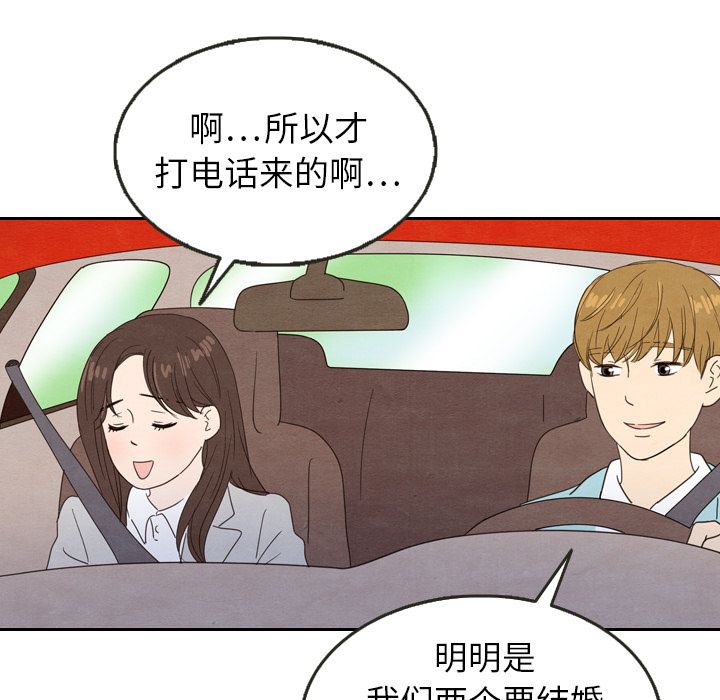 泰珠小姐的完美婚姻生活[h漫]韩漫全集-泰珠小姐的完美婚姻生活-第 23 章无删减无遮挡章节图片 