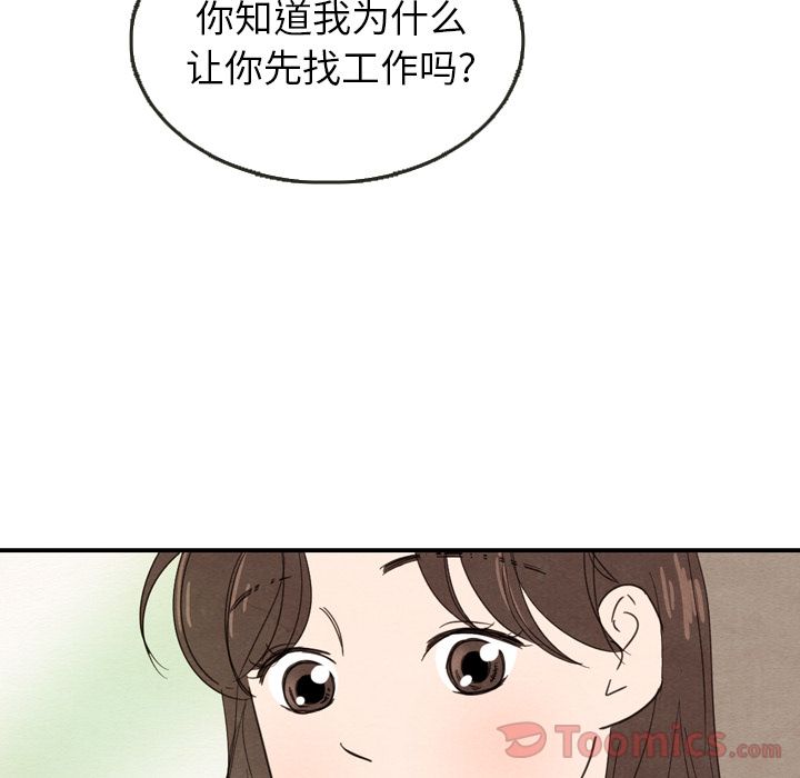 泰珠小姐的完美婚姻生活[h漫]韩漫全集-泰珠小姐的完美婚姻生活-第 23 章无删减无遮挡章节图片 