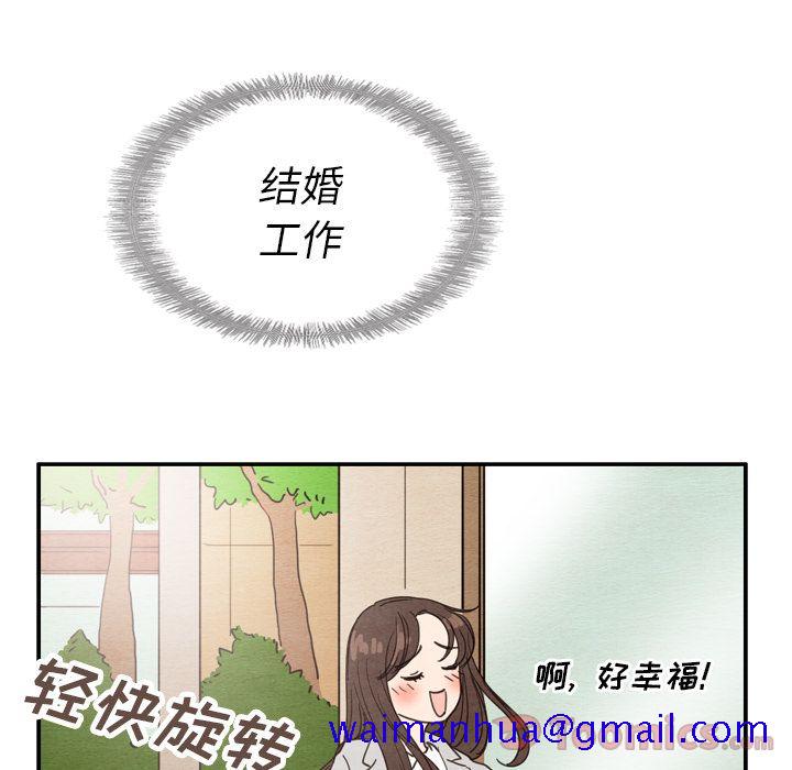 泰珠小姐的完美婚姻生活[h漫]韩漫全集-泰珠小姐的完美婚姻生活-第 23 章无删减无遮挡章节图片 