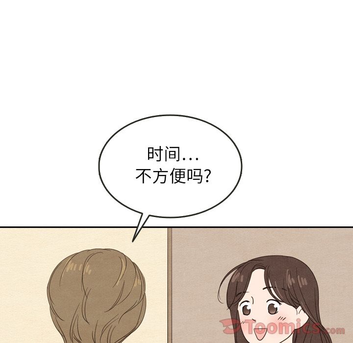 泰珠小姐的完美婚姻生活[h漫]韩漫全集-泰珠小姐的完美婚姻生活-第 23 章无删减无遮挡章节图片 
