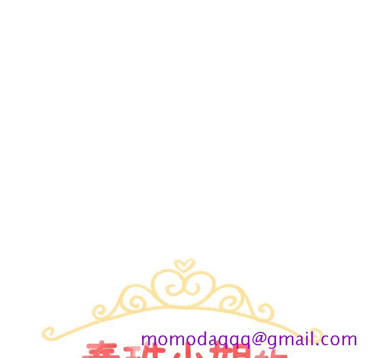 泰珠小姐的完美婚姻生活[h漫]韩漫全集-泰珠小姐的完美婚姻生活-第 23 章无删减无遮挡章节图片 