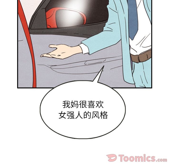 泰珠小姐的完美婚姻生活[h漫]韩漫全集-泰珠小姐的完美婚姻生活-第 23 章无删减无遮挡章节图片 
